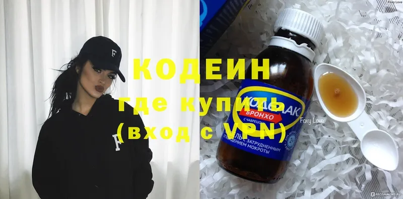 Кодеиновый сироп Lean напиток Lean (лин) Шумерля