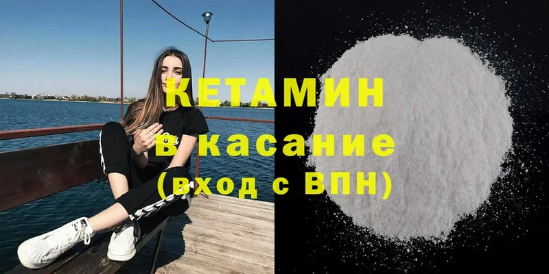 КЕТАМИН ketamine  закладки  Шумерля 