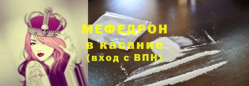 Мефедрон mephedrone  Шумерля 